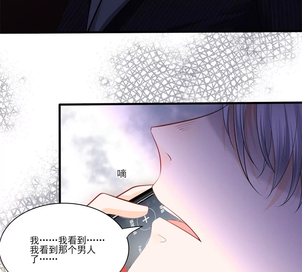 43 简白的童年 第31页