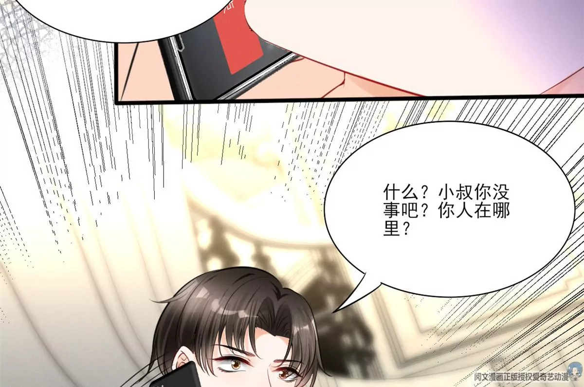 43 简白的童年 第32页