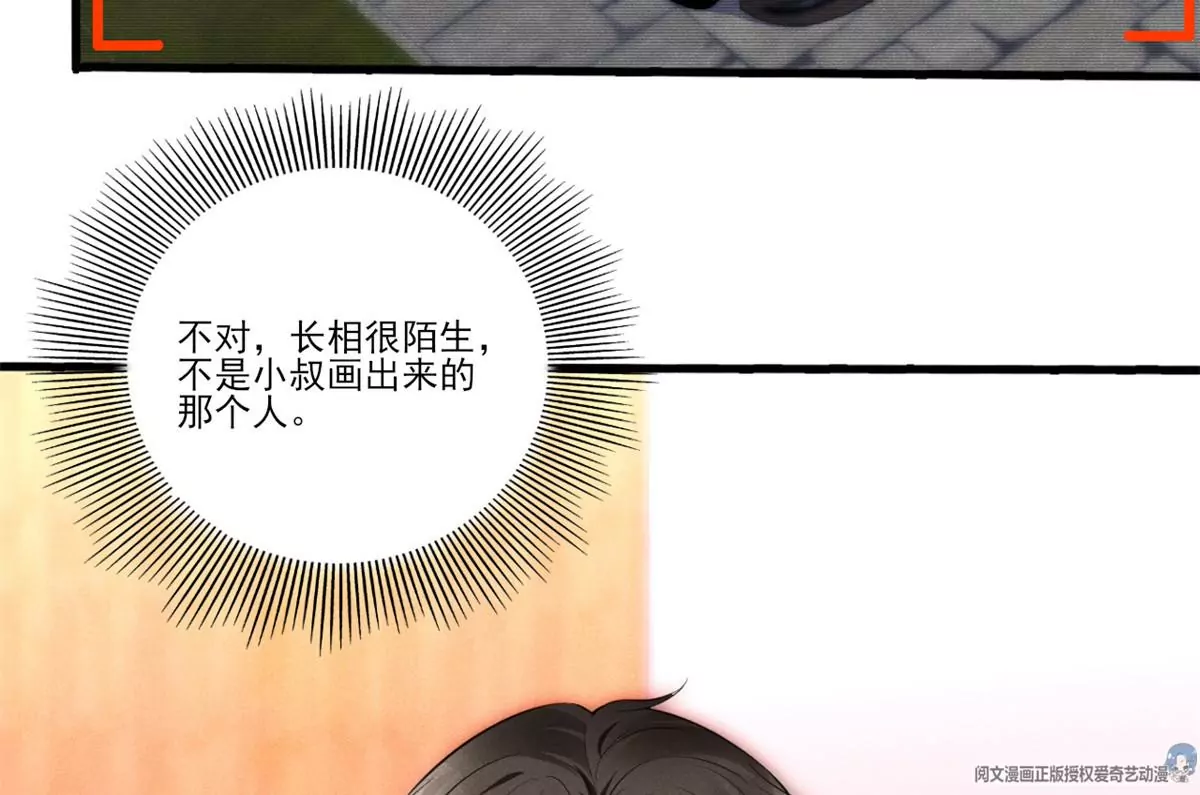 43 简白的童年 第46页