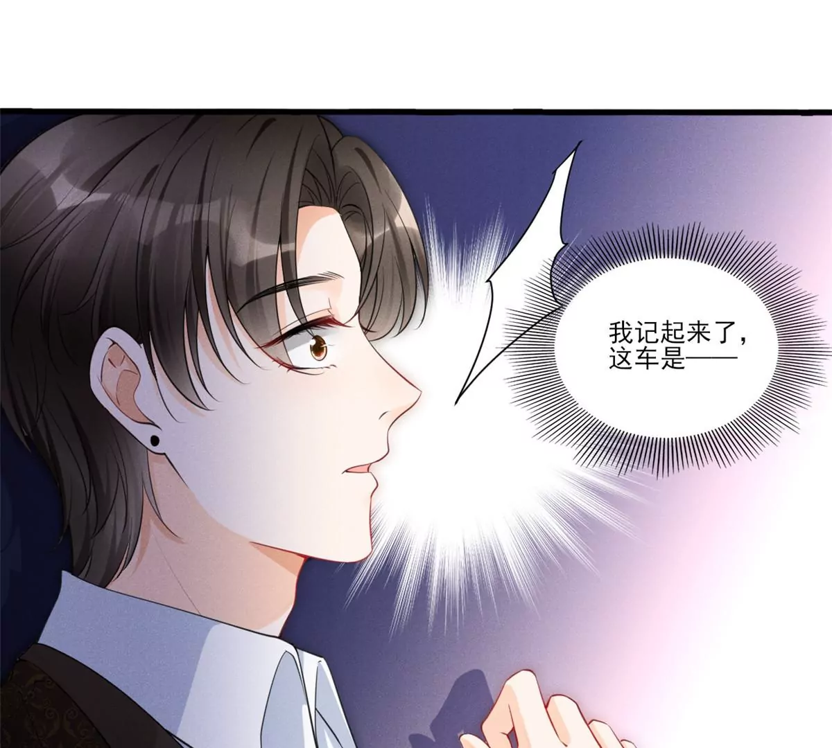 43 简白的童年 第49页