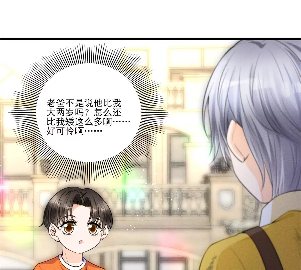43 简白的童年 第58页