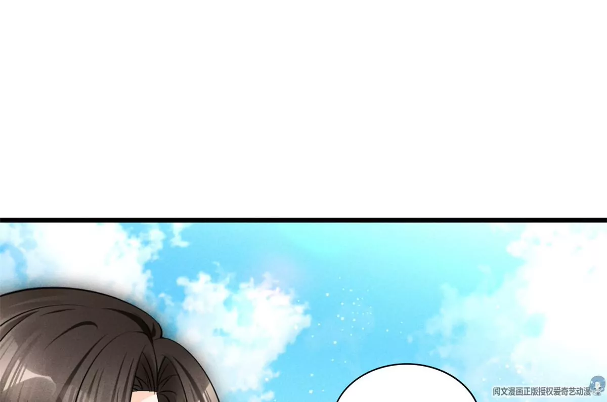 43 简白的童年 第61页