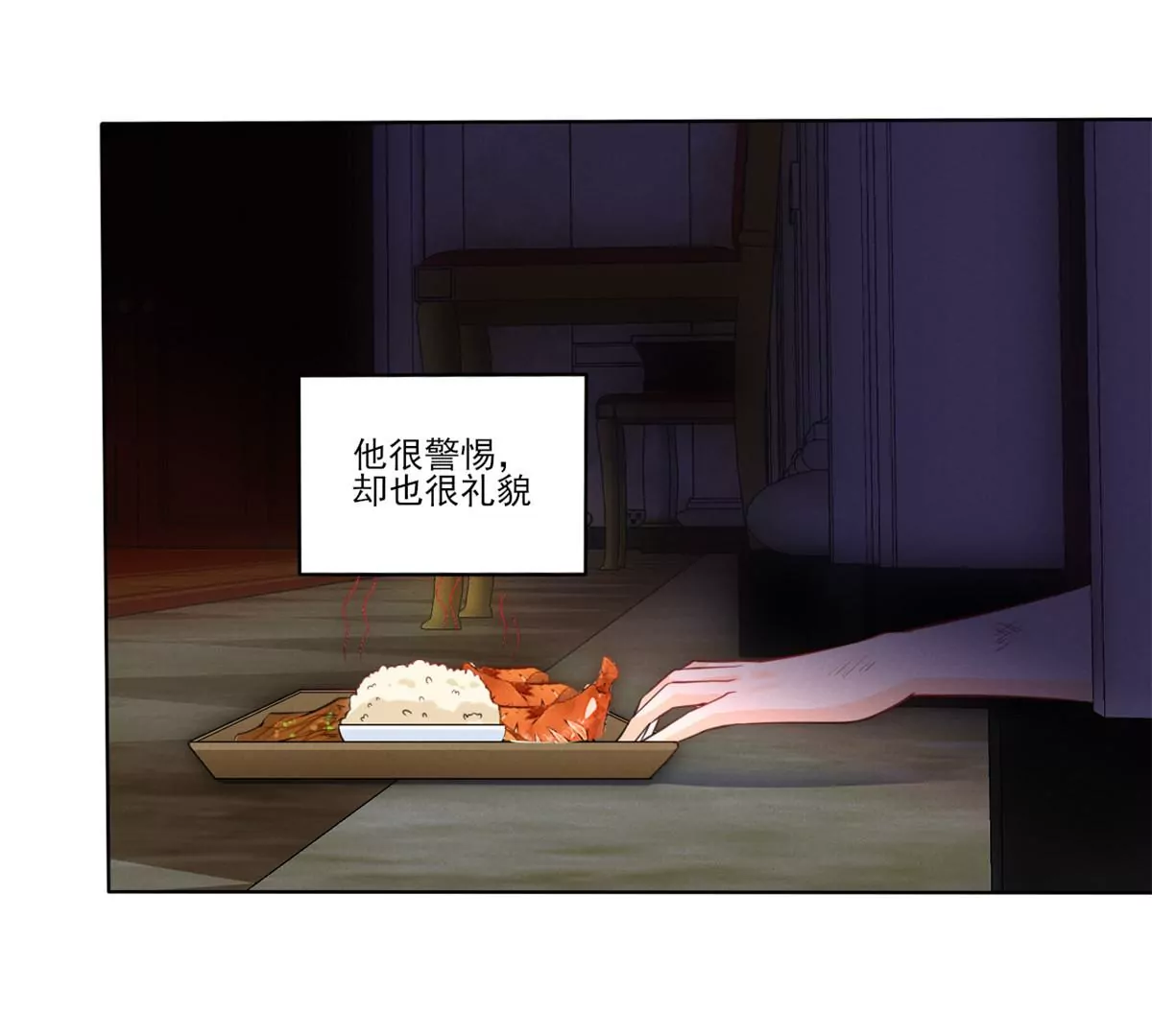 43 简白的童年 第66页