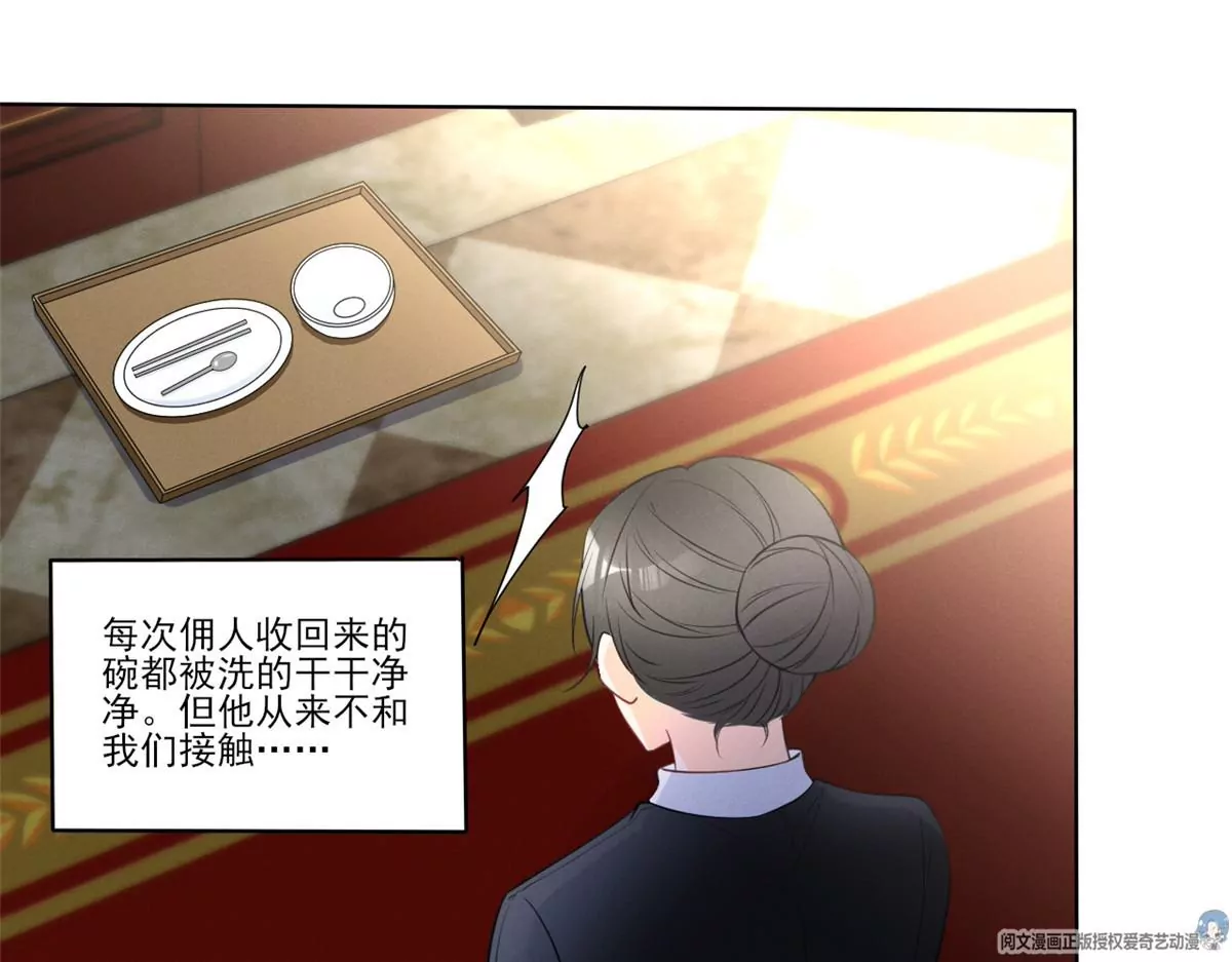43 简白的童年 第67页
