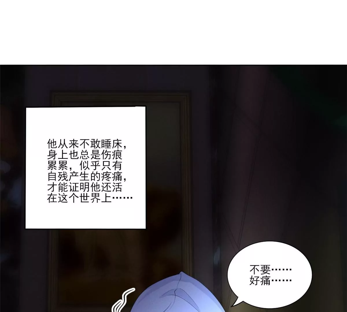 43 简白的童年 第70页