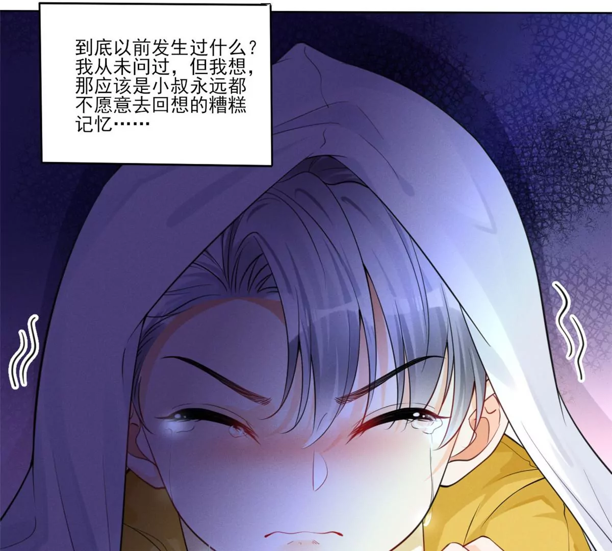 43 简白的童年 第72页