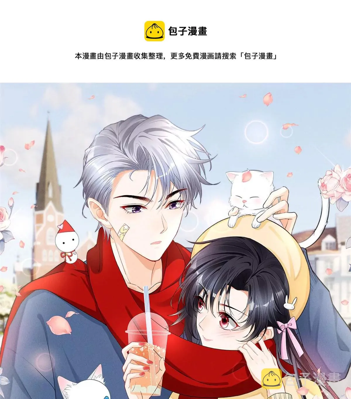 44 你很甜，我喜欢 第1页