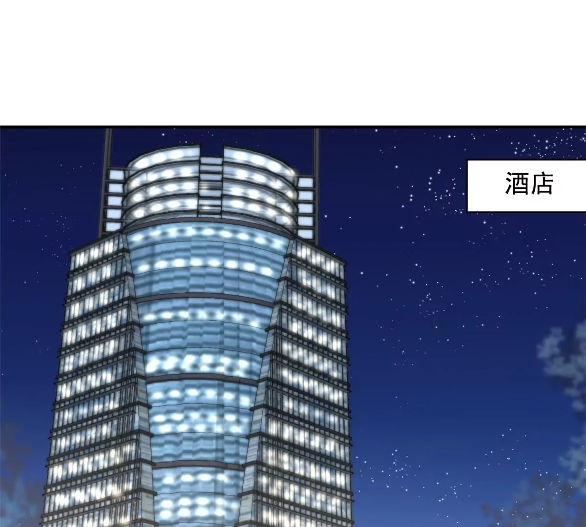 44 你很甜，我喜欢 第6页