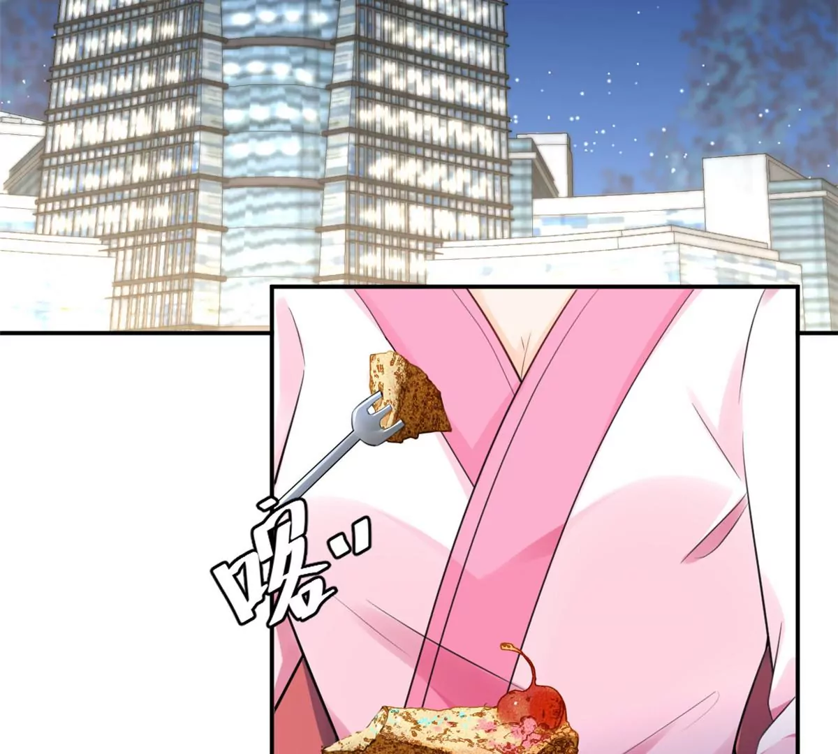 44 你很甜，我喜欢 第7页