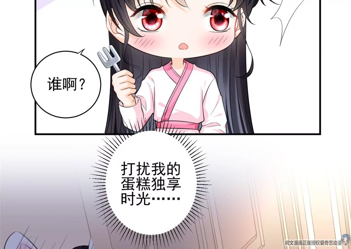 44 你很甜，我喜欢 第13页