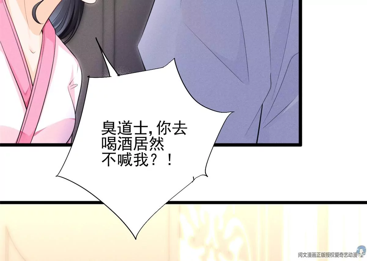 44 你很甜，我喜欢 第20页