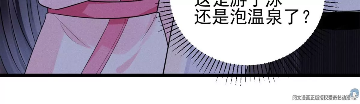 44 你很甜，我喜欢 第23页