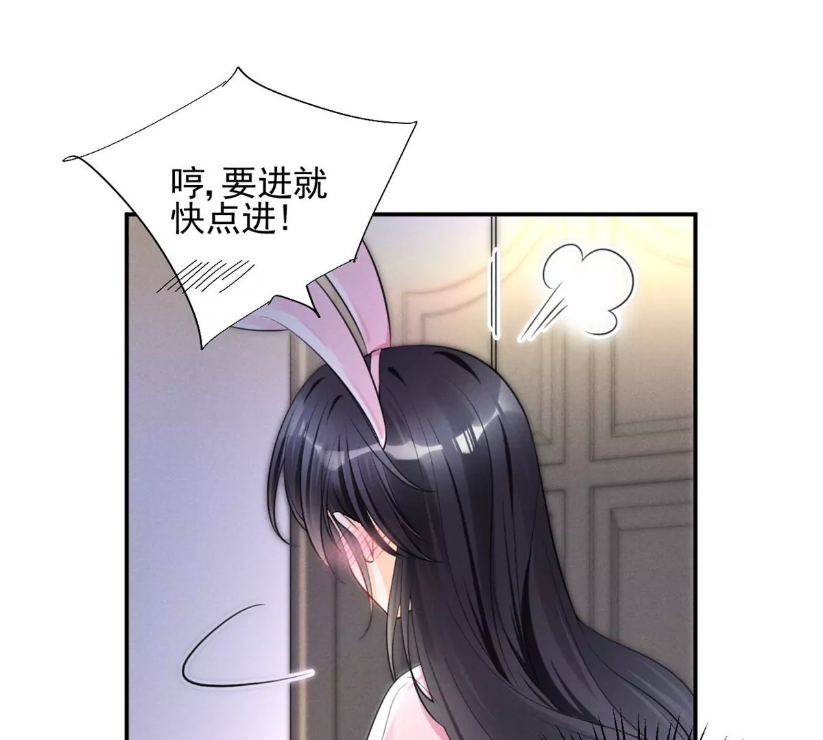 44 你很甜，我喜欢 第32页