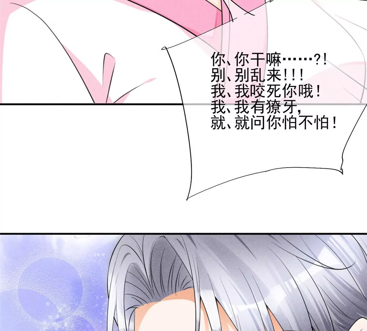 44 你很甜，我喜欢 第63页
