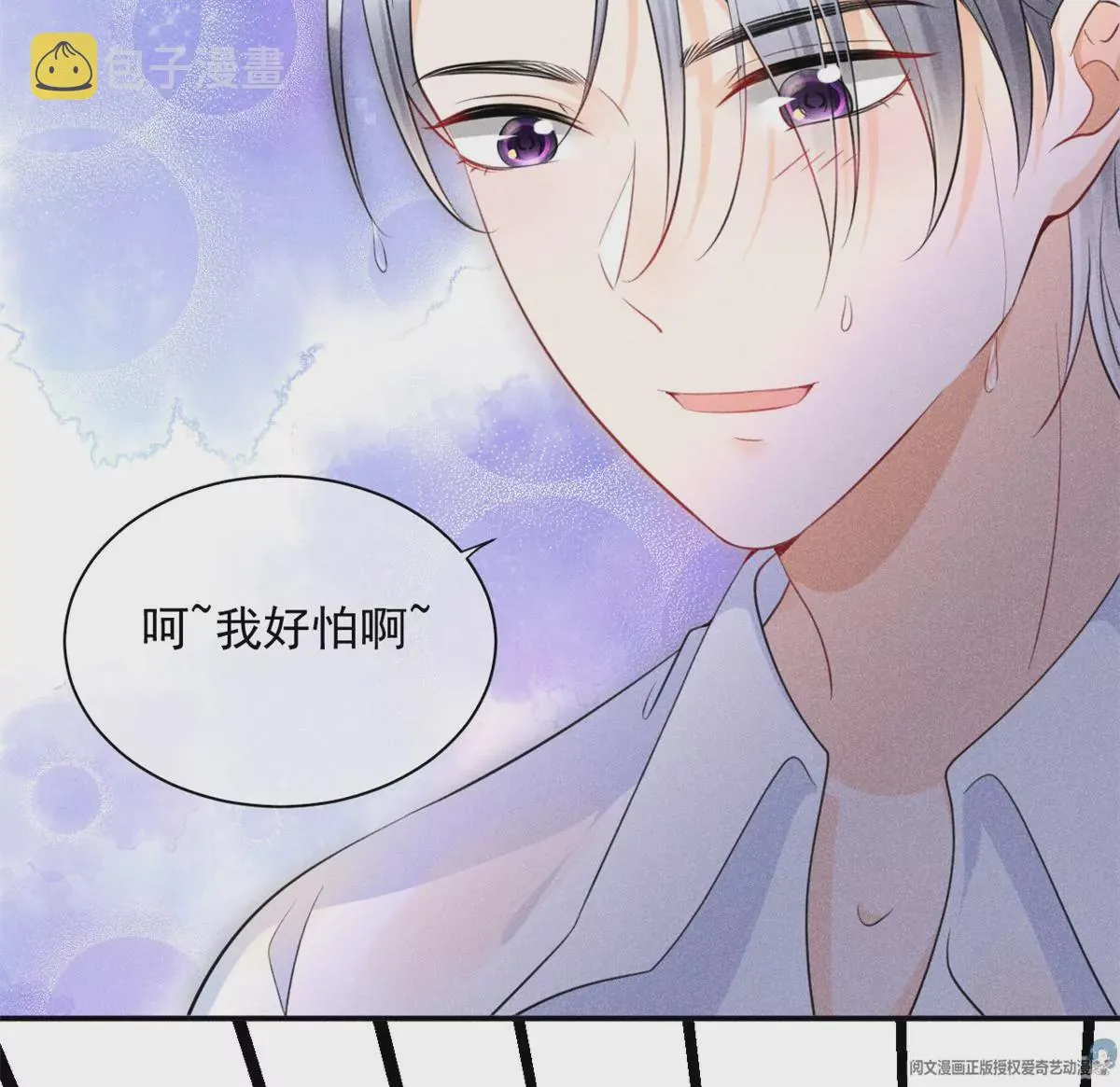 44 你很甜，我喜欢 第64页