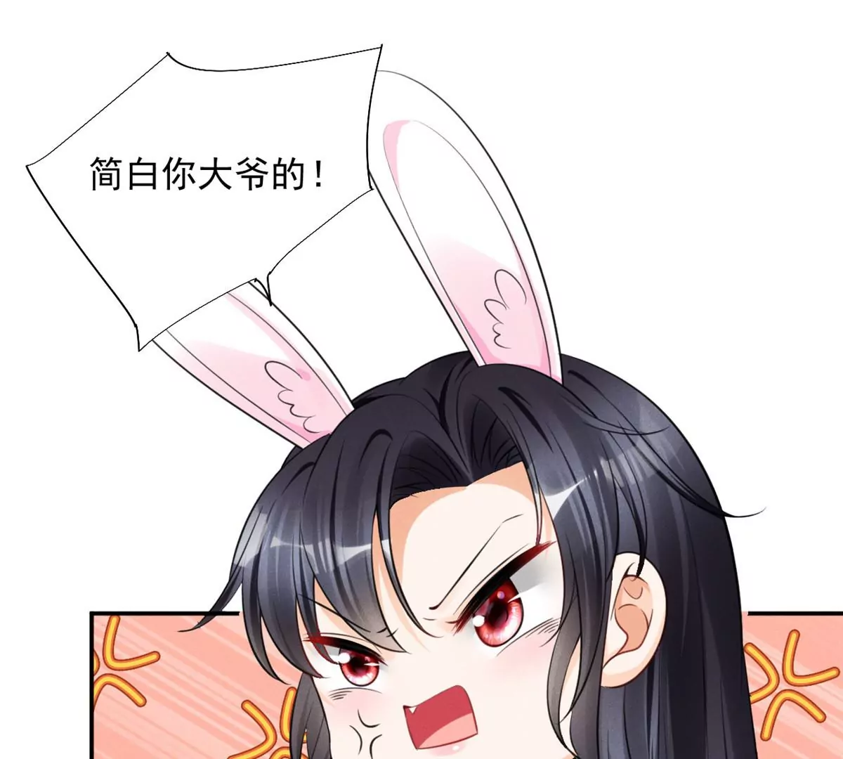 44 你很甜，我喜欢 第69页