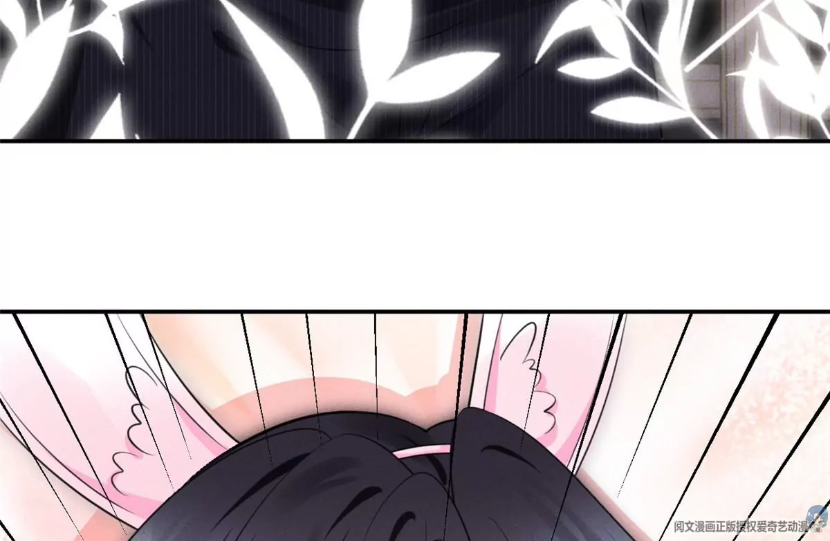 44 你很甜，我喜欢 第76页