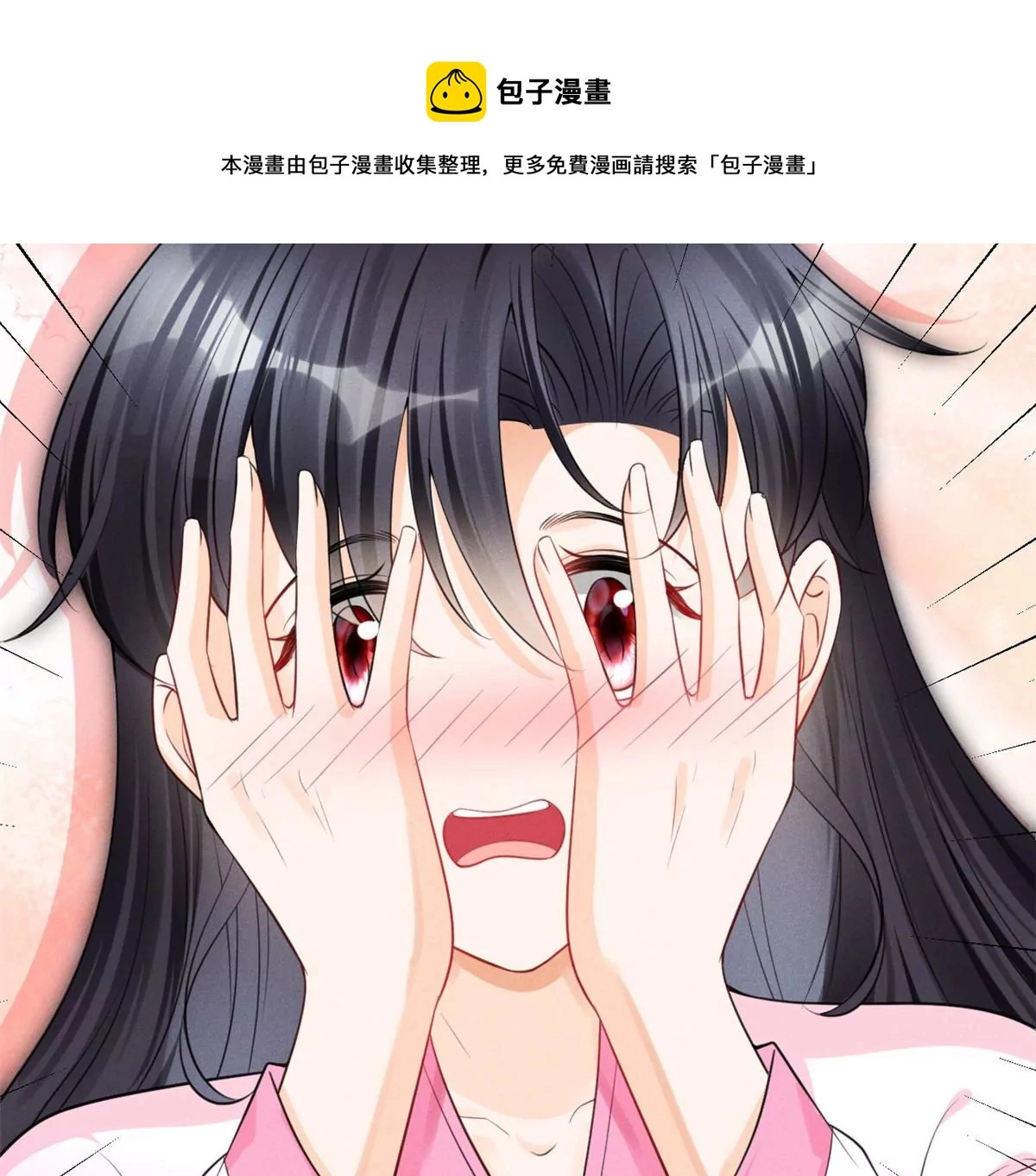 44 你很甜，我喜欢 第77页