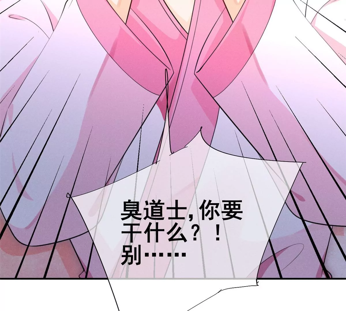 44 你很甜，我喜欢 第78页