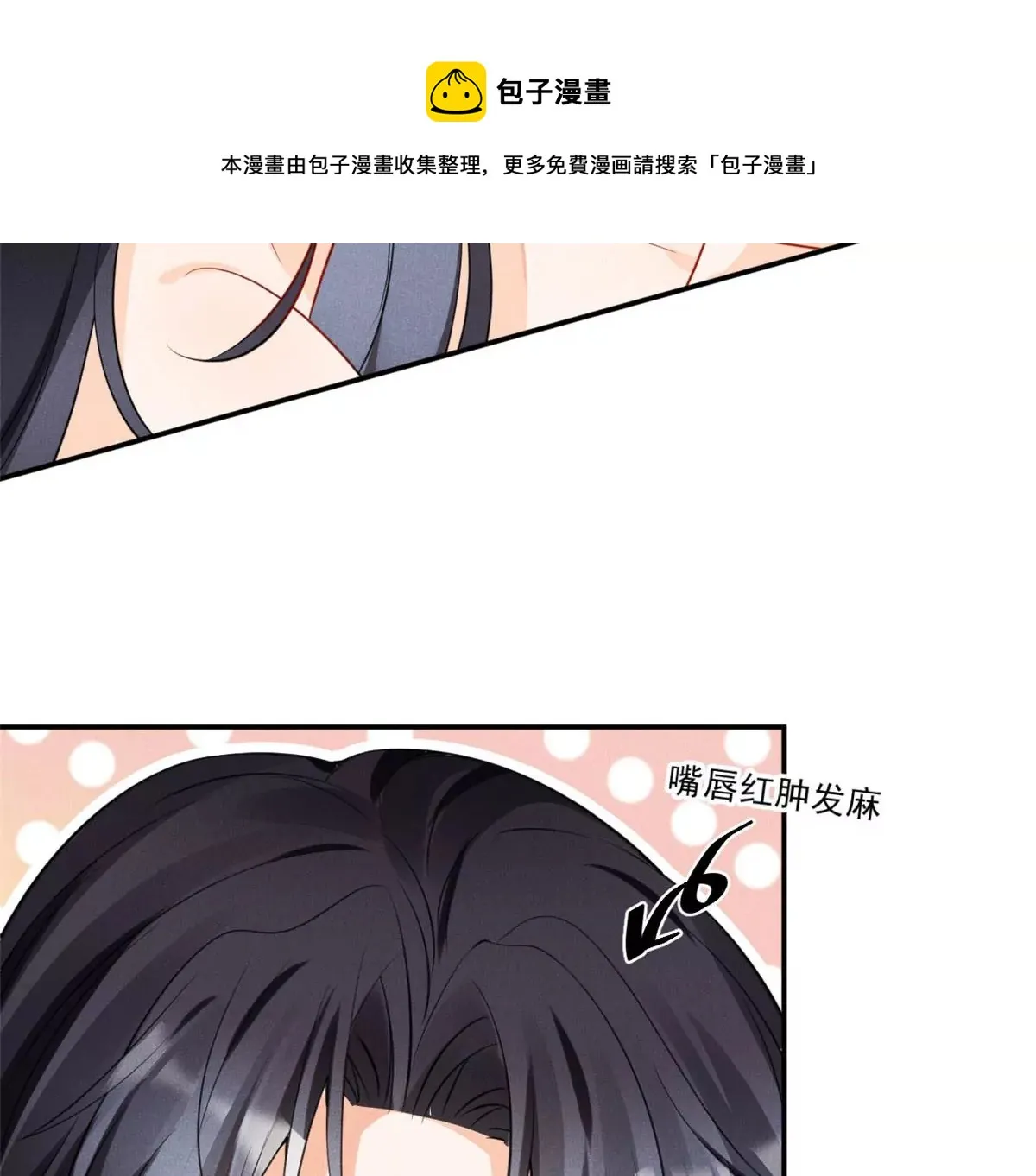 45 我就闻闻我不吃 第11页