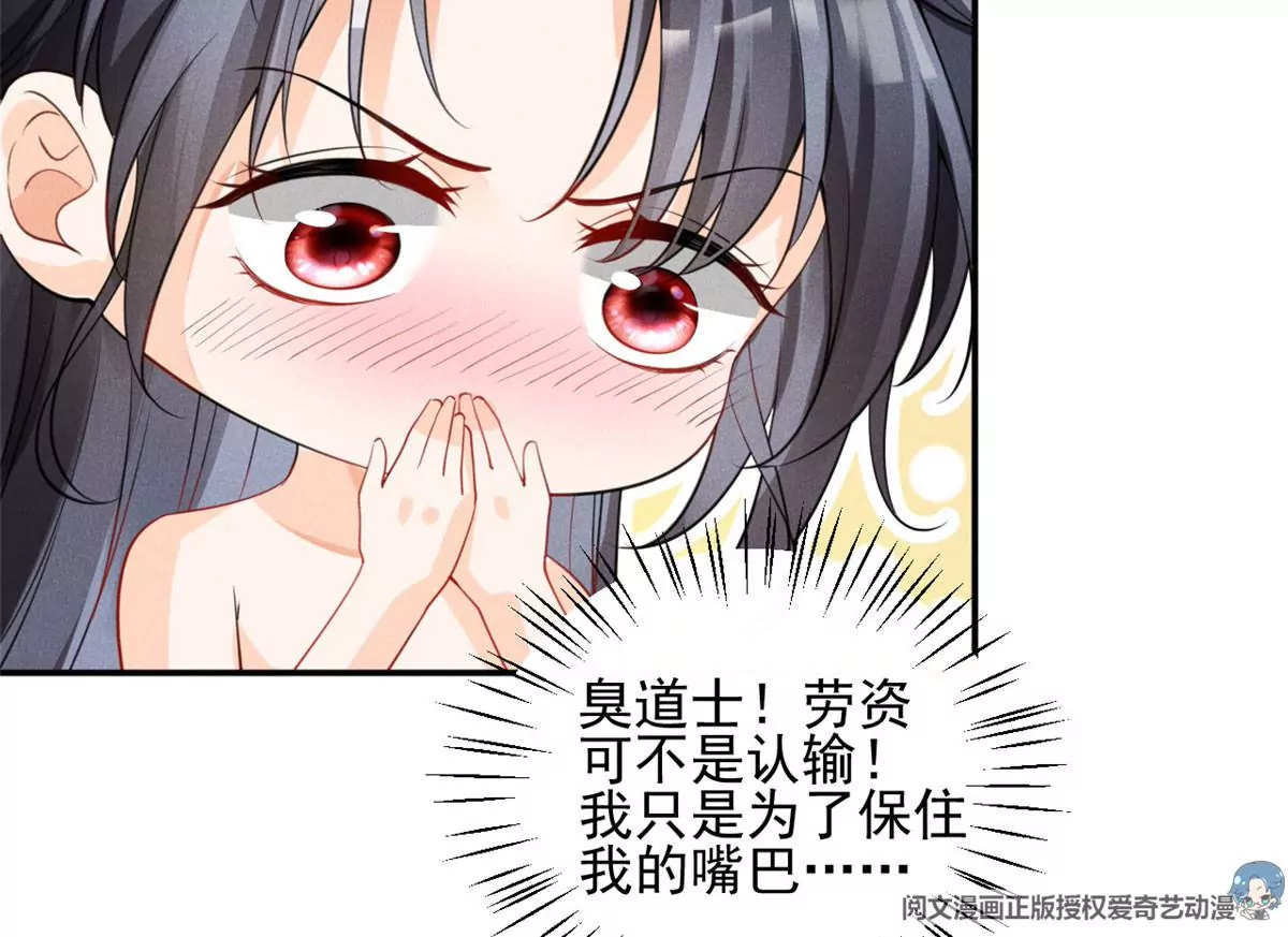 45 我就闻闻我不吃 第12页