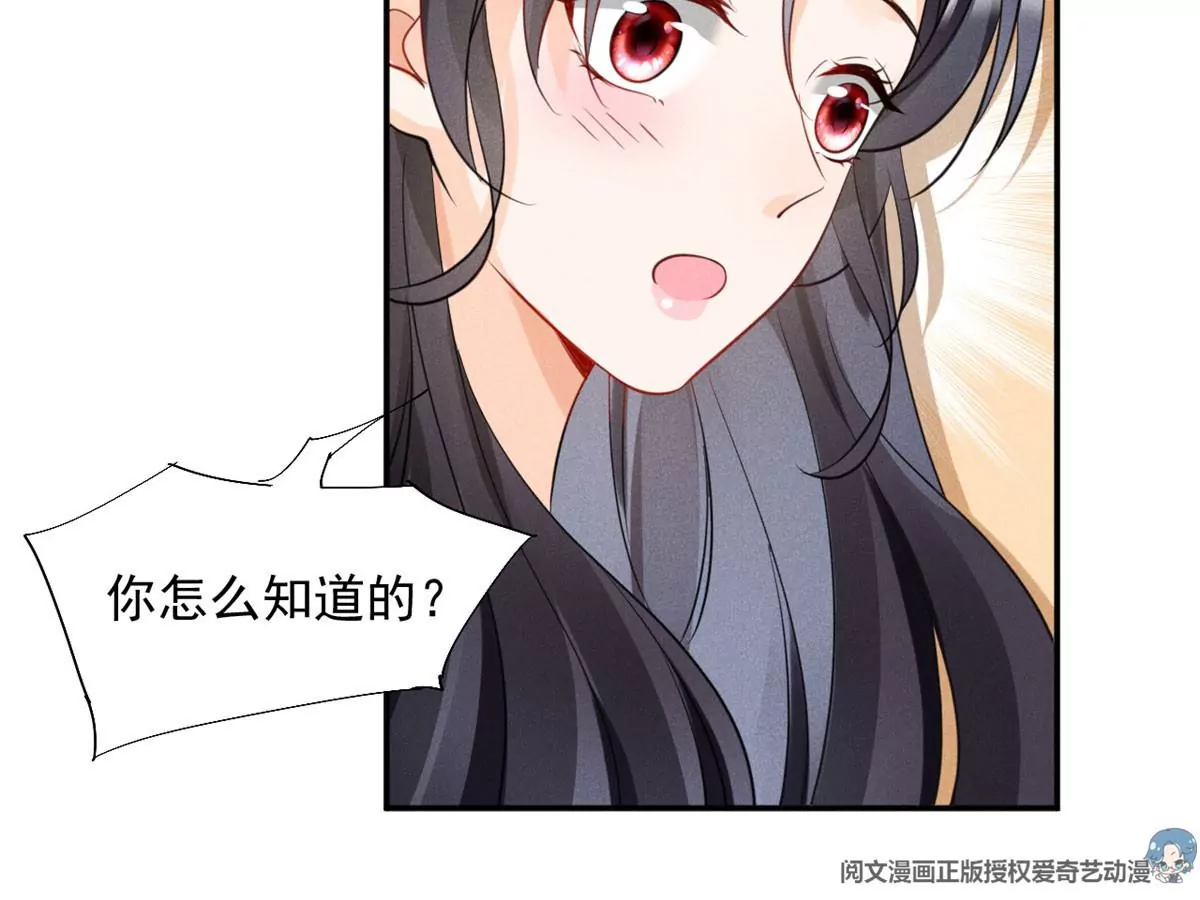 45 我就闻闻我不吃 第16页