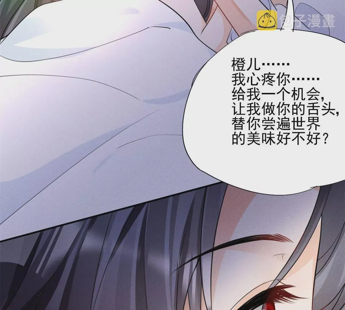 45 我就闻闻我不吃 第19页
