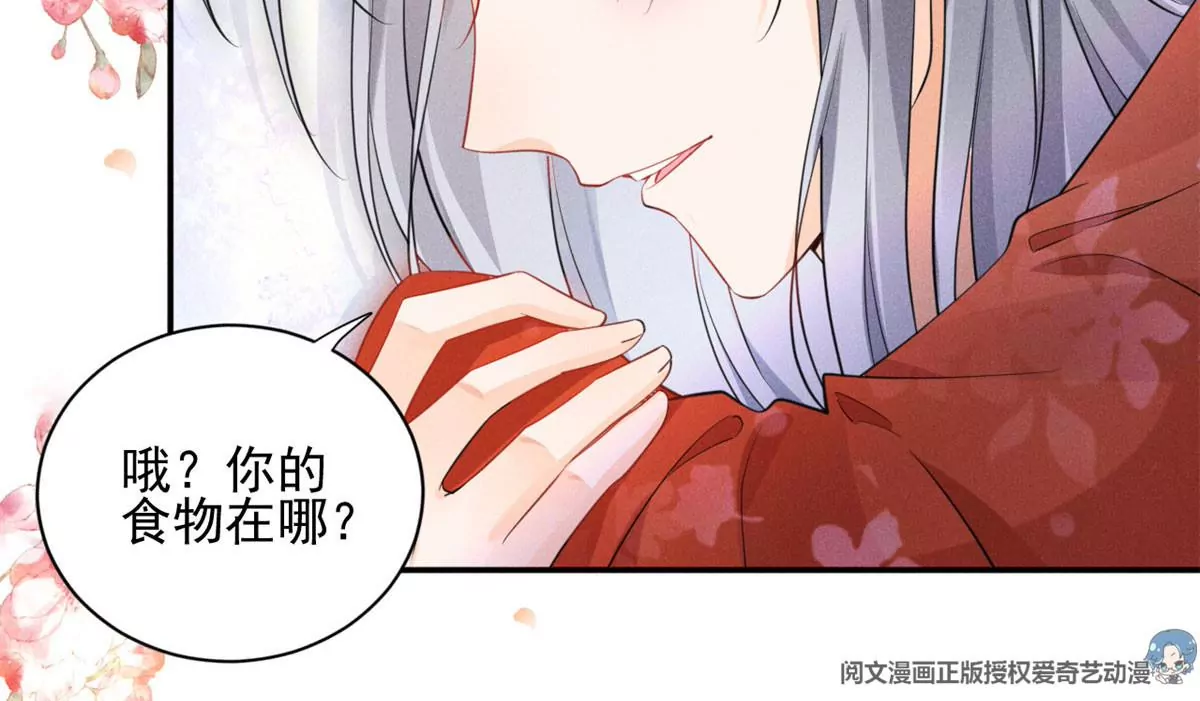 45 我就闻闻我不吃 第26页