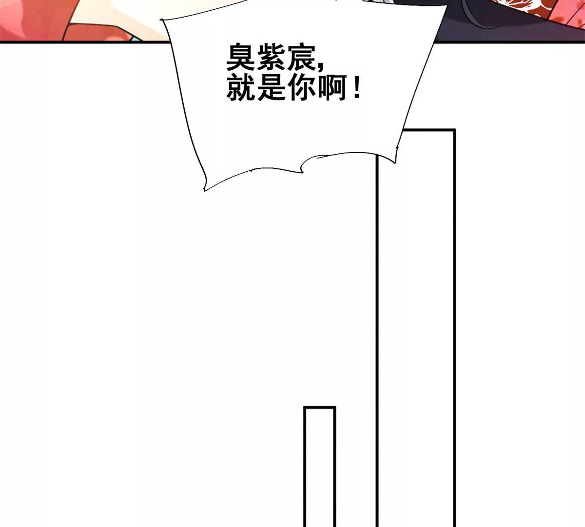 45 我就闻闻我不吃 第29页