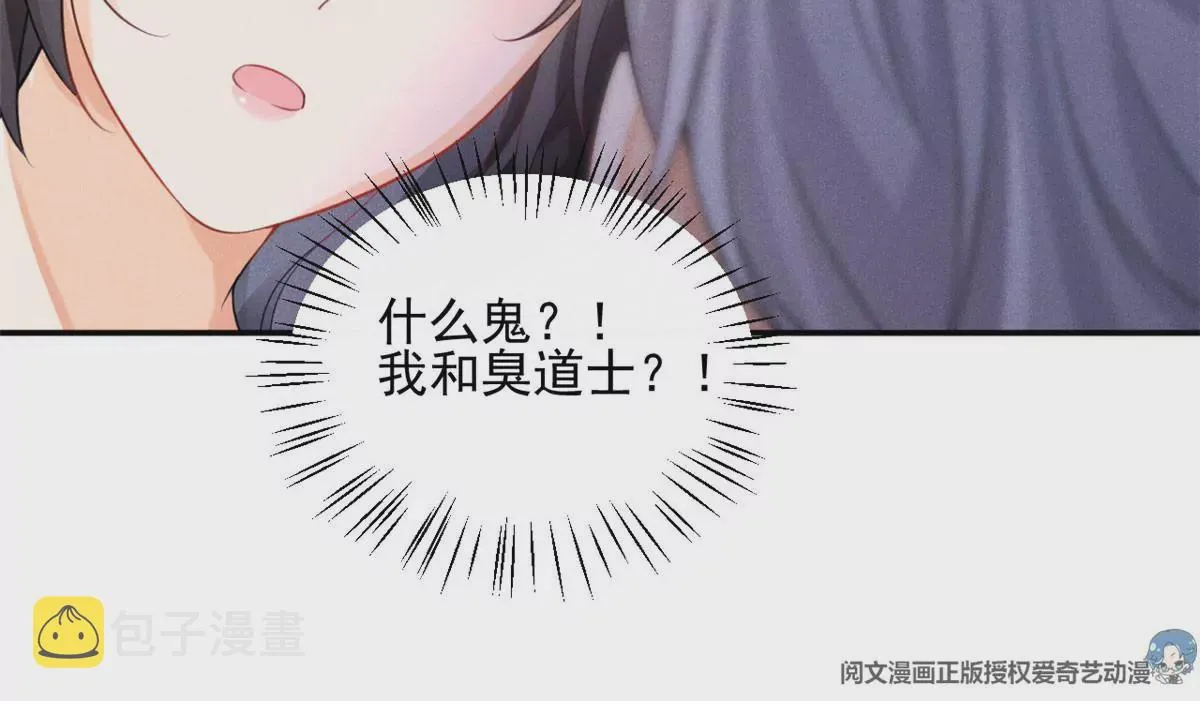 45 我就闻闻我不吃 第32页