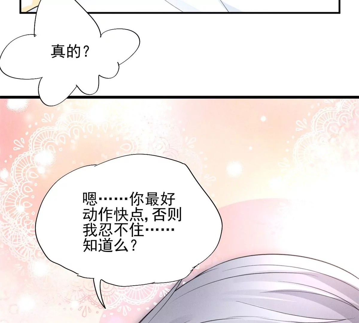 45 我就闻闻我不吃 第35页