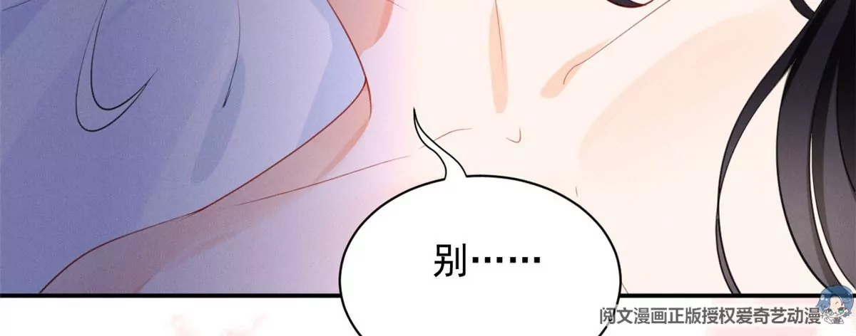 45 我就闻闻我不吃 第51页