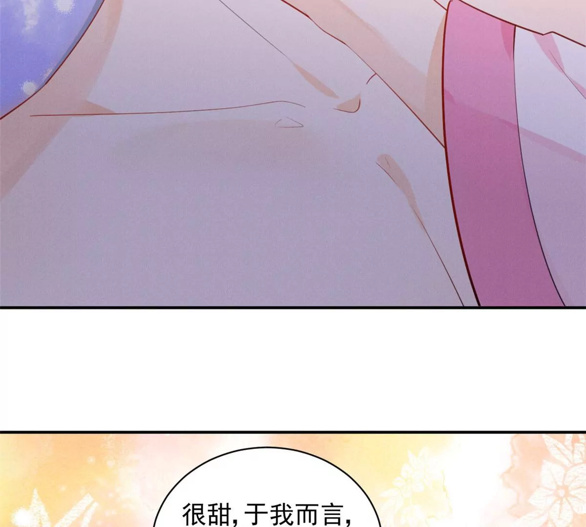 45 我就闻闻我不吃 第56页