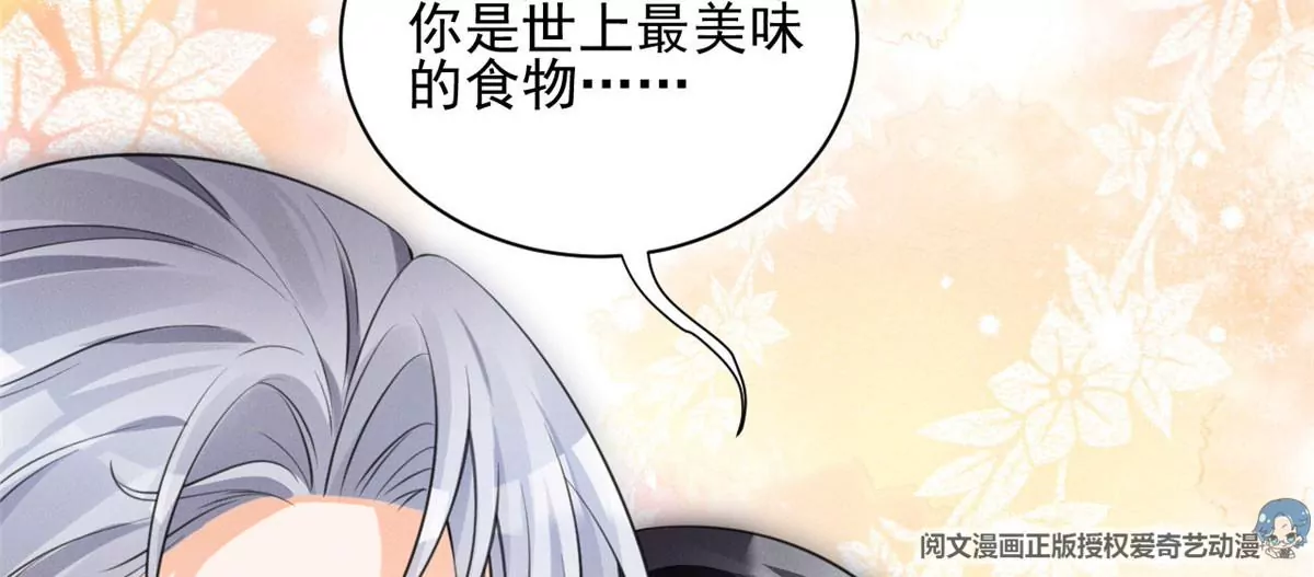 45 我就闻闻我不吃 第57页