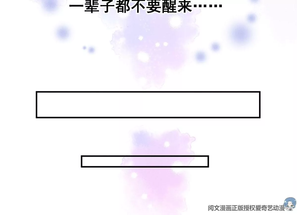 45 我就闻闻我不吃 第65页