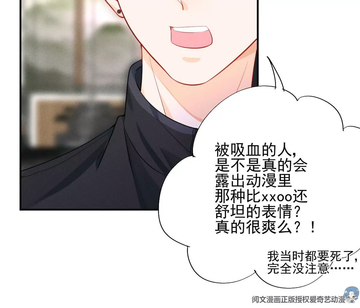 45 我就闻闻我不吃 第73页