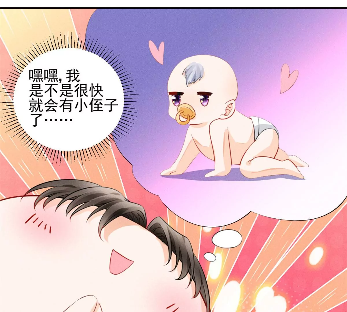 45 我就闻闻我不吃 第74页
