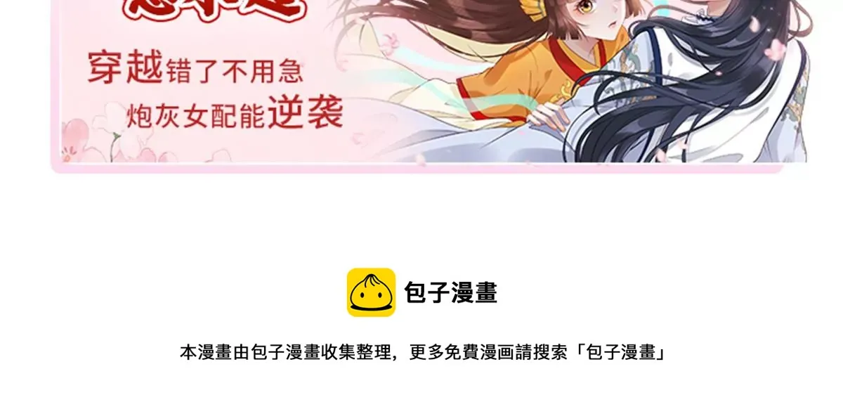 45 我就闻闻我不吃 第79页