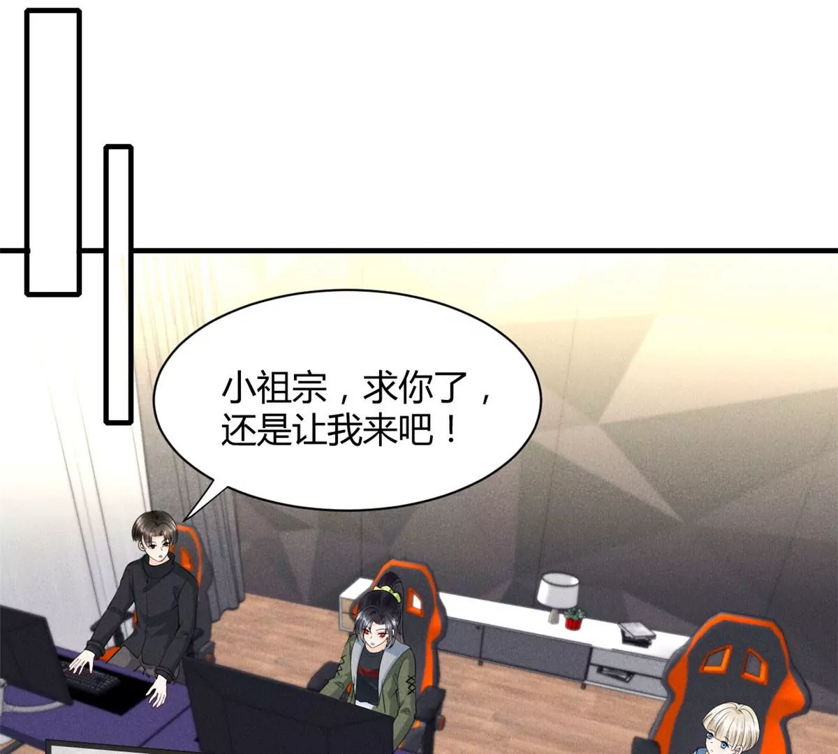 47 夜泽英雄救美 第5页