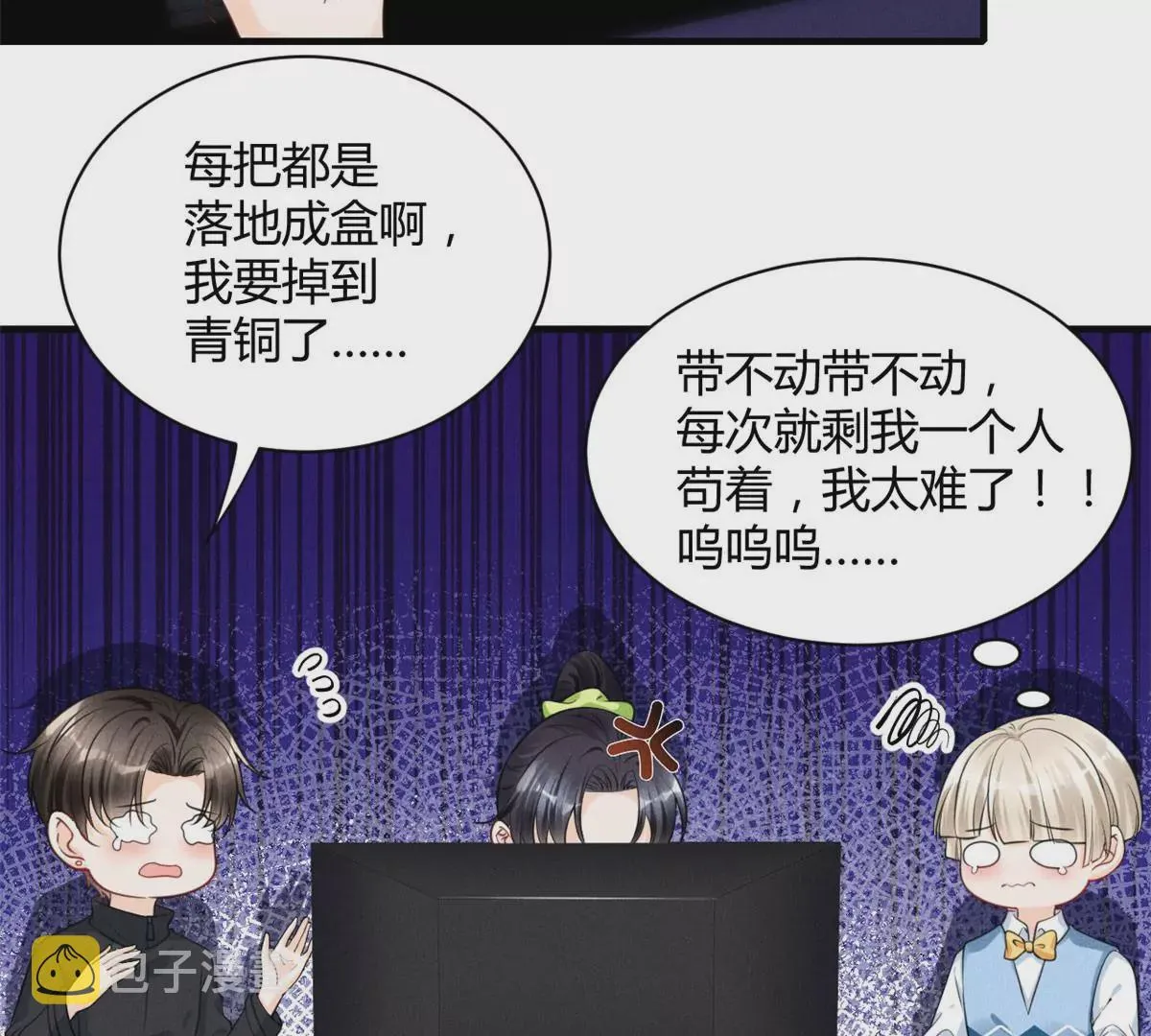 47 夜泽英雄救美 第7页