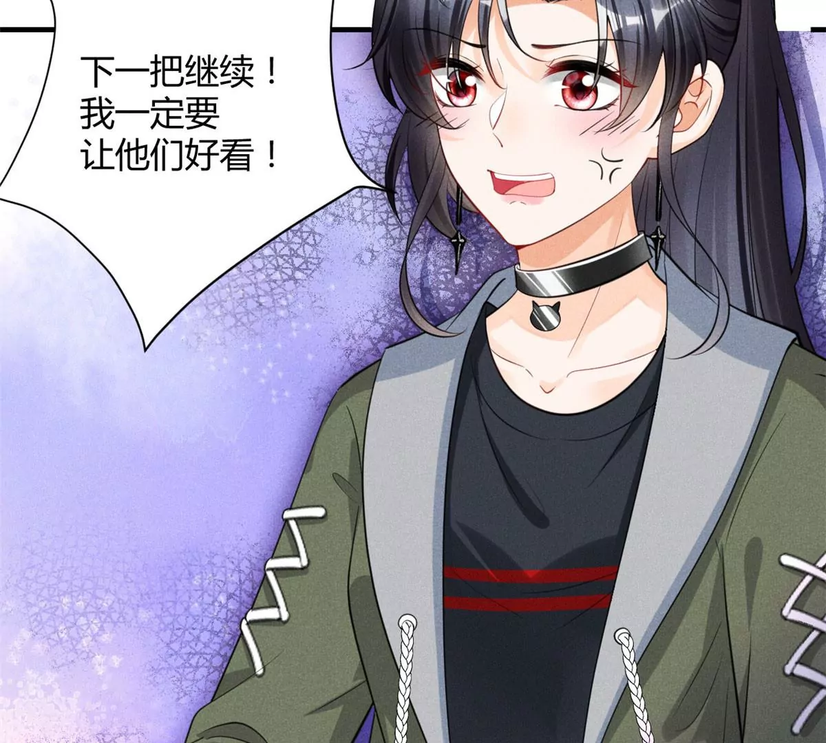 47 夜泽英雄救美 第9页