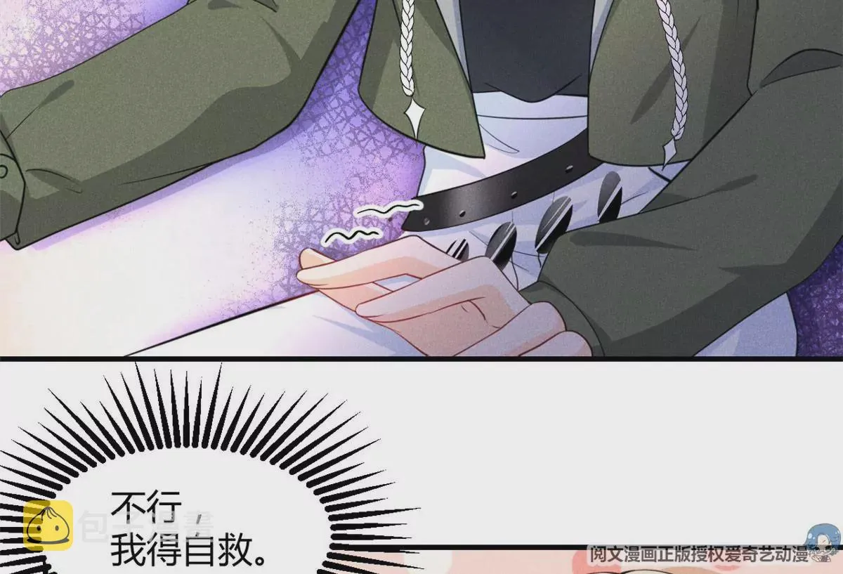 47 夜泽英雄救美 第10页