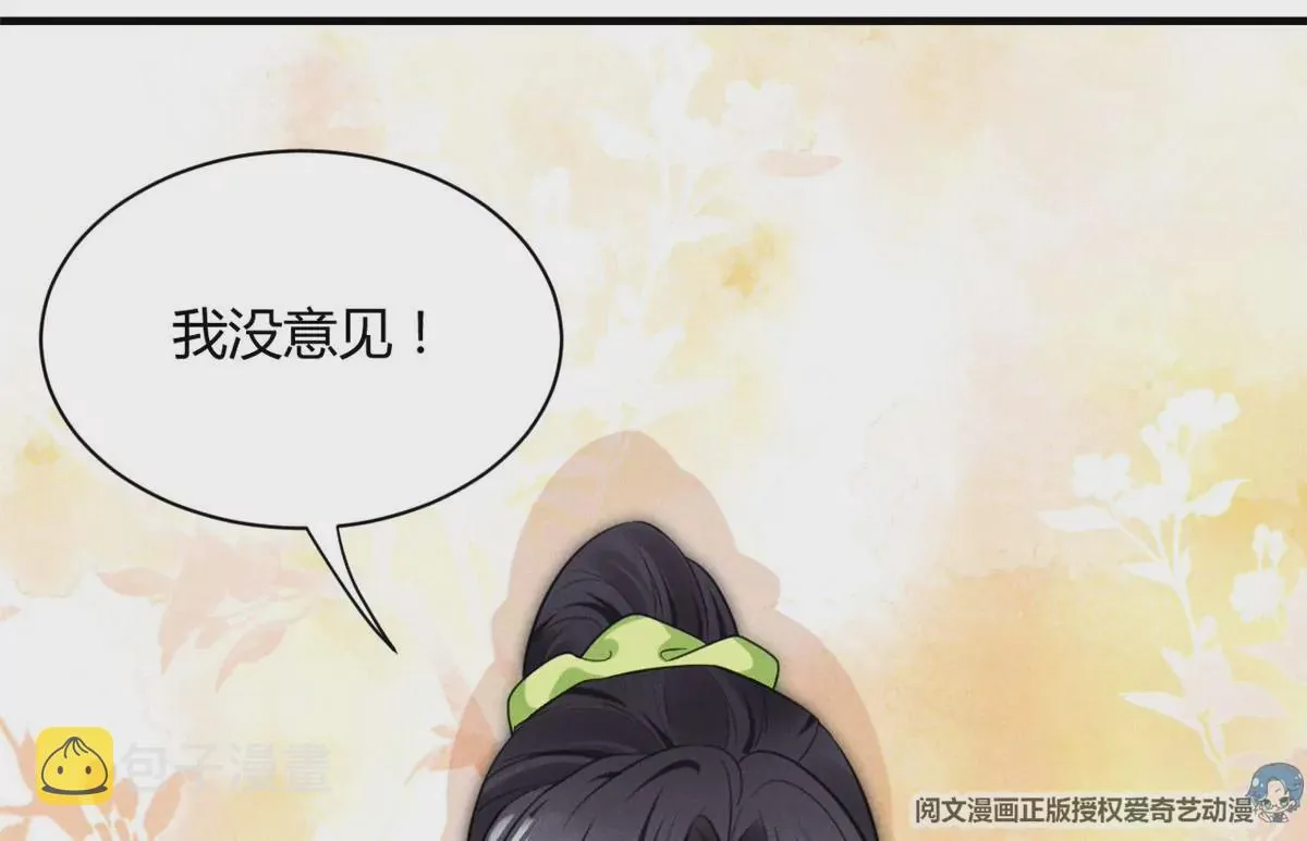 47 夜泽英雄救美 第12页