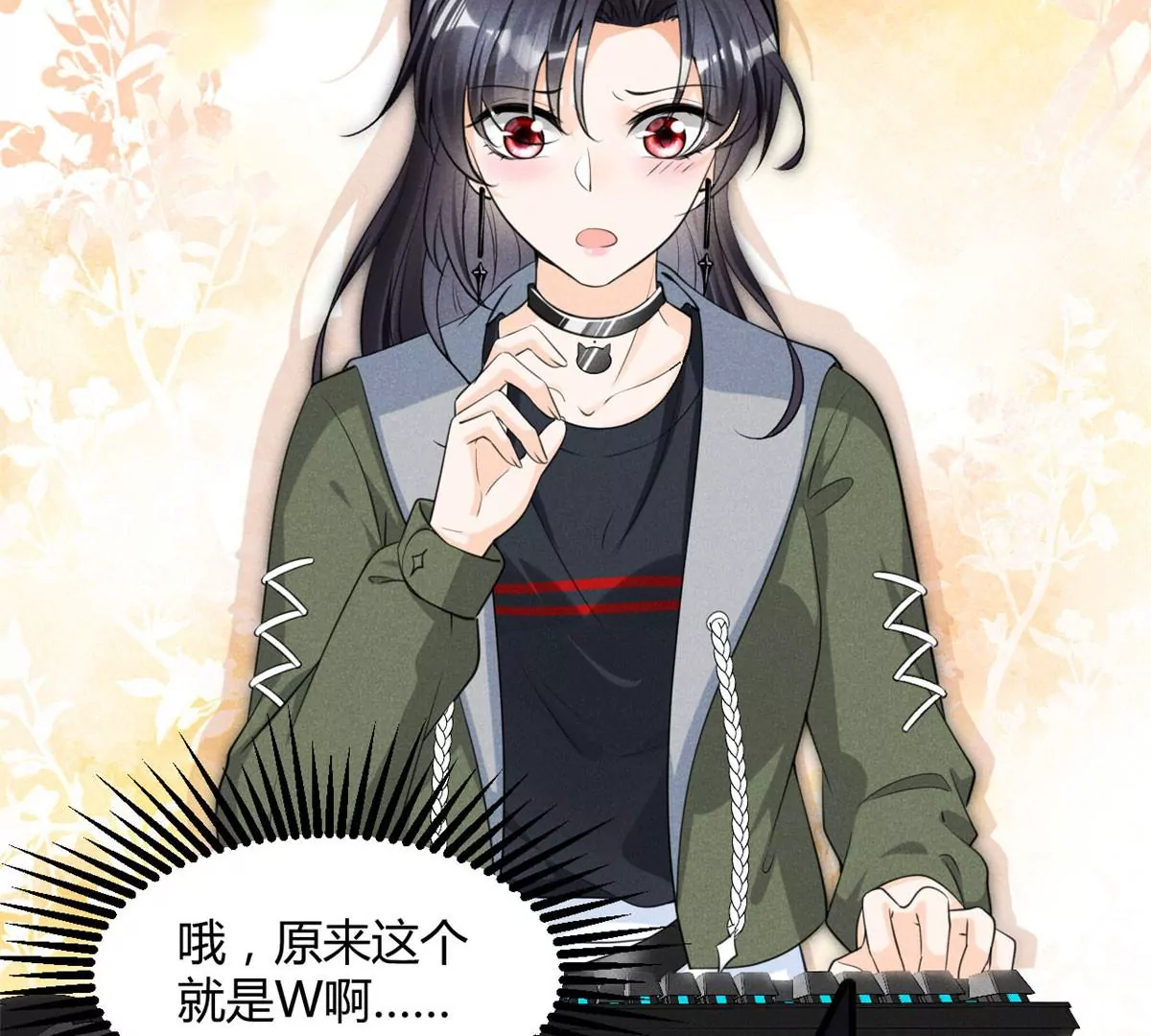 47 夜泽英雄救美 第13页