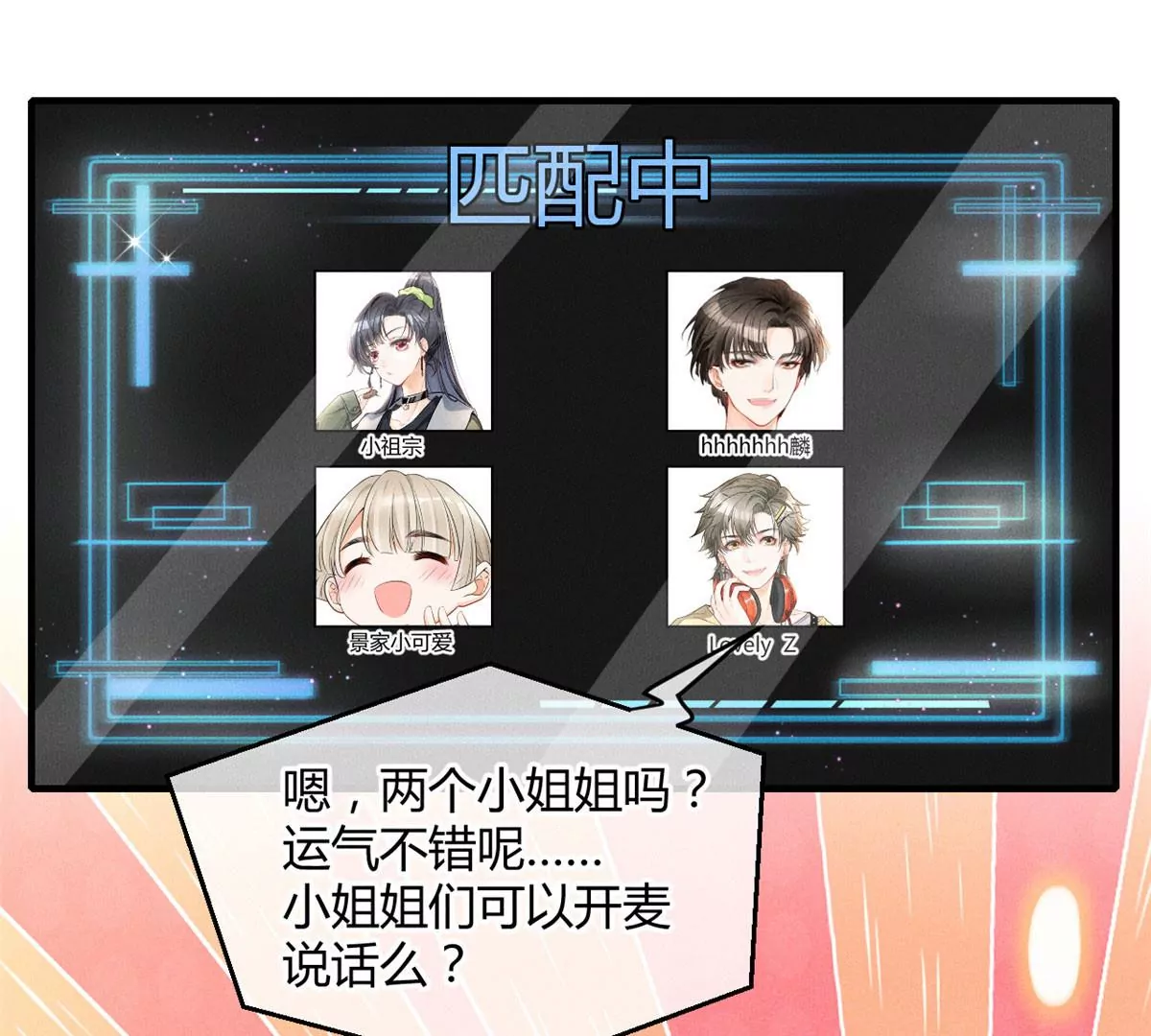 47 夜泽英雄救美 第15页