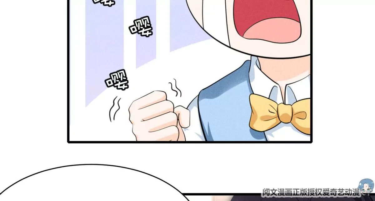 47 夜泽英雄救美 第18页