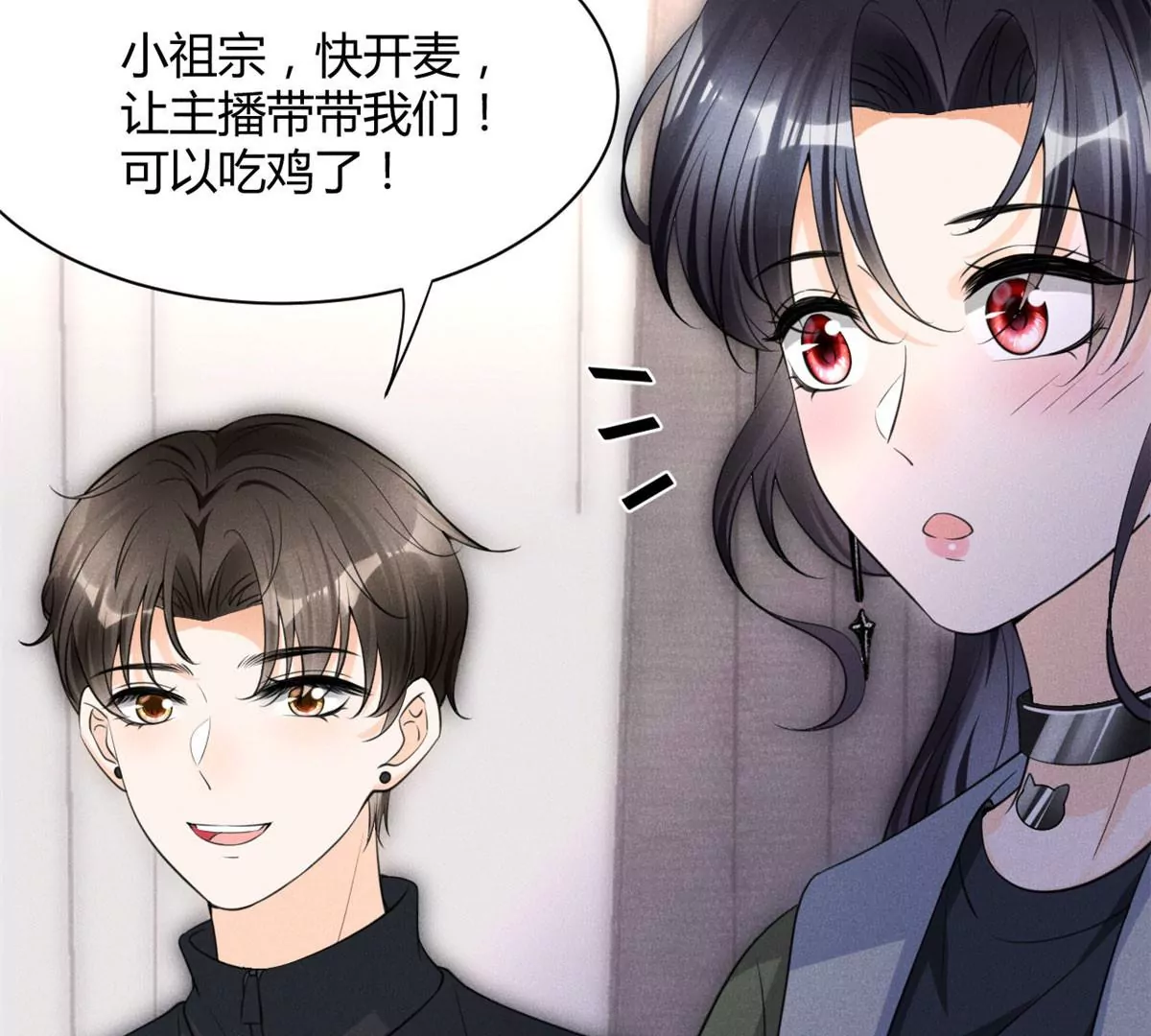 47 夜泽英雄救美 第19页