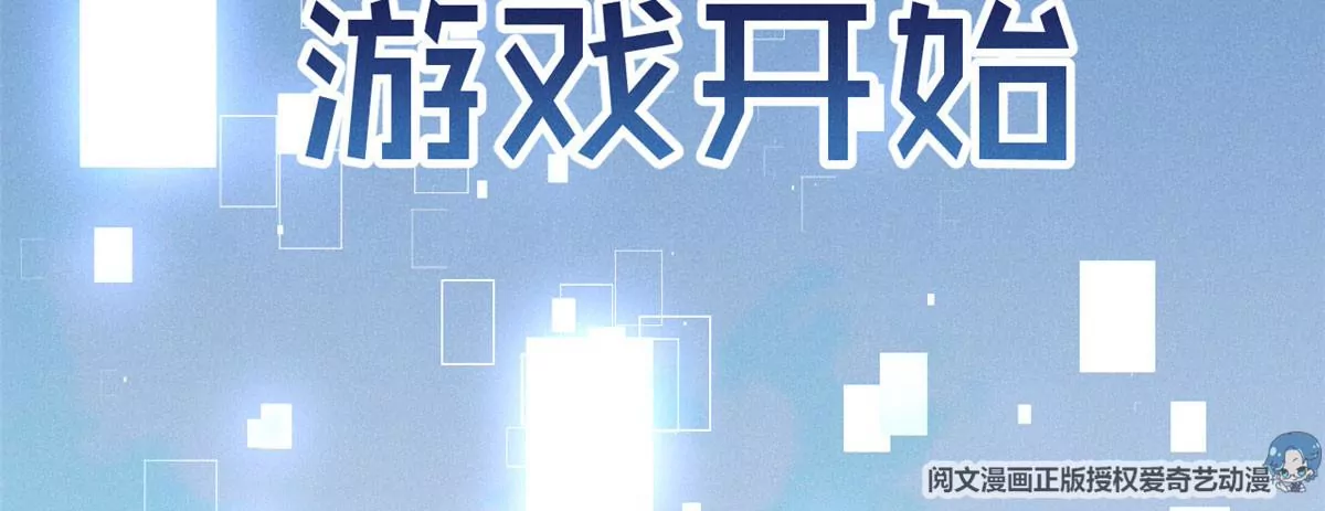 47 夜泽英雄救美 第21页