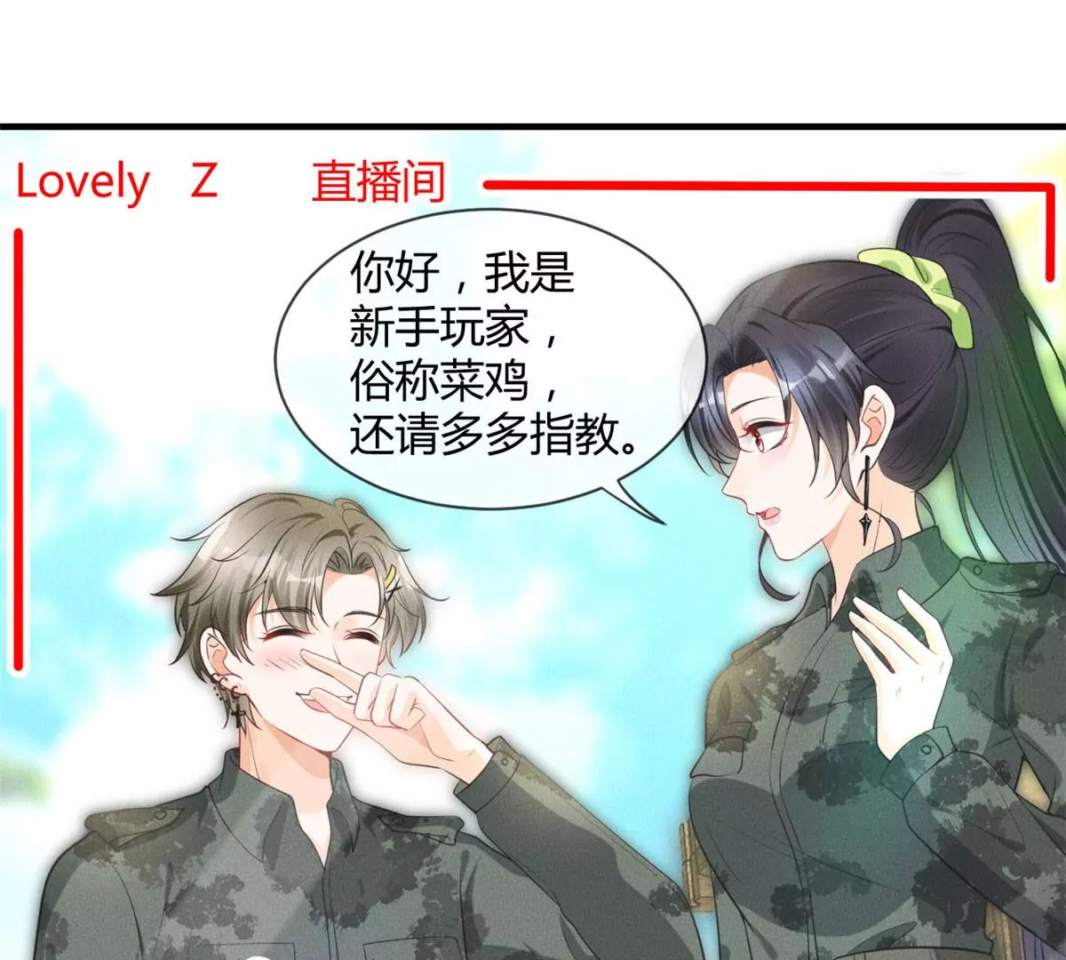 47 夜泽英雄救美 第26页