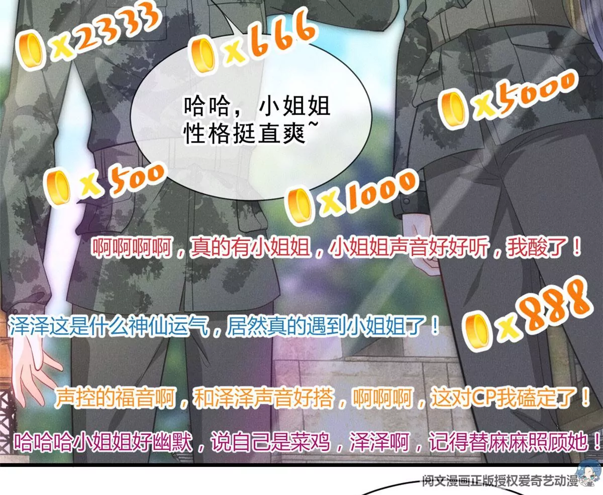 47 夜泽英雄救美 第27页